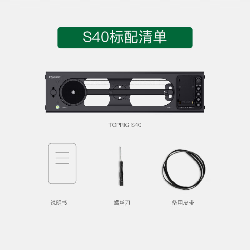 Zhixun Technology TOPRIG S40 Electric Video Slide Track Video Video Recording Mobile Phone SLR Micro Single Camera Live Broadcast