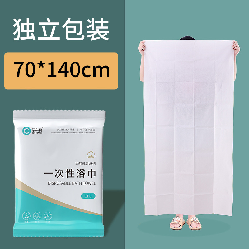 Toalla de baño desechable, toalla de baño desechable, embalaje independiente especial para hotel de viaje portátil, toalla de baño desechable