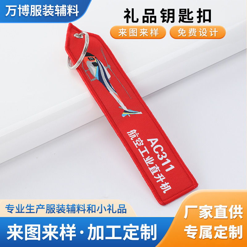 Manufacturer Supplies Double-Sided Woven Label Keychains, Stitched Edge Trademark Cotton-Filled Cartoon Pendants, Flying Woven Label Keychains
