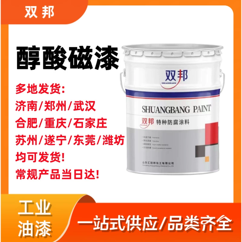 Быстро высушенная магнитная краска стальная конструкция алкидная магнитная краска износостойкая антикоррозийная металлическая краска мостовая механическая антикоррозийная краска