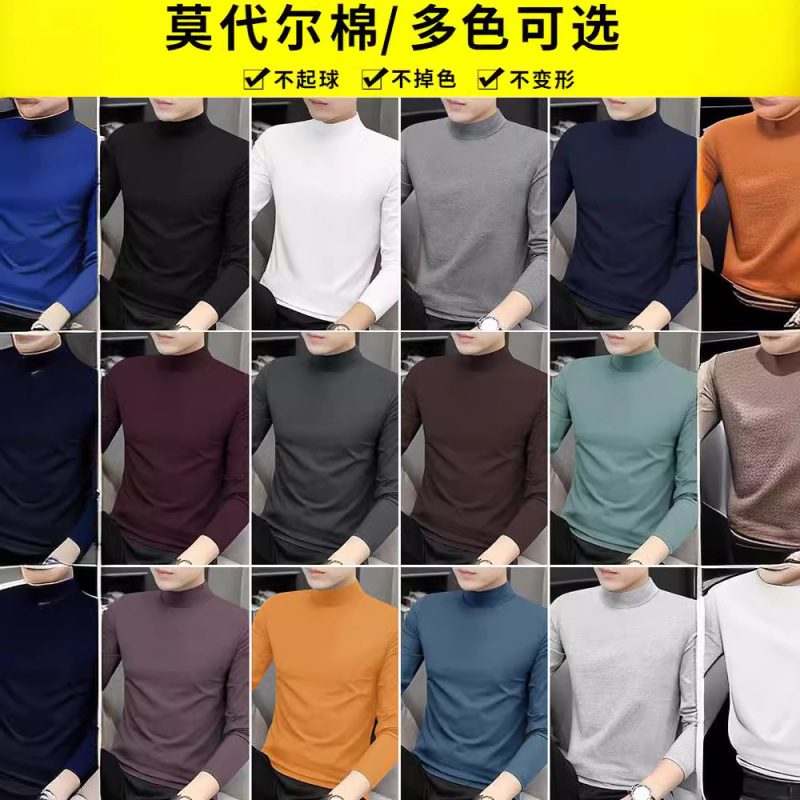 モーダル長袖Tシャツメンズフィットトップ春秋インナーミッドカラー若者メンズハーフタートルネックボトリングシャツ|undefined