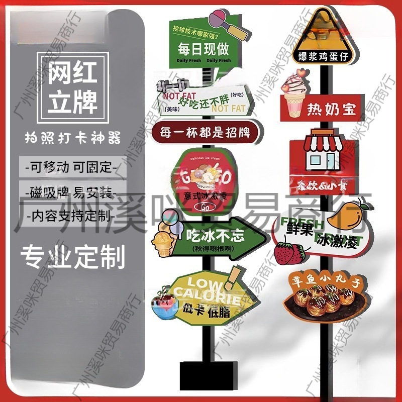 创意磁吸广告牌网红拍照打卡牌露营店铺门口广告牌摆摊指示牌