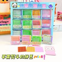 商超 迷你mini马赛克拼图像素拼豆无需熨斗儿童益智手工拼图玩具