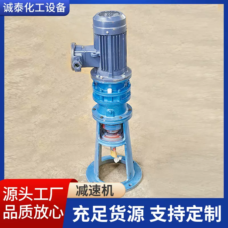 齿轮减速机硬齿面斜齿轮厂家立式搪瓷反应釜减速器机架高效耐酸