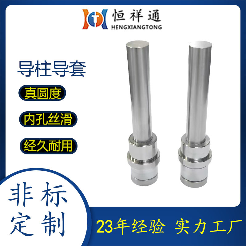 模具配件GP 导柱导套TRP滚珠导柱滑动装卸型导向柱SUJ2 轴承钢材