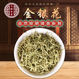 其他药食同源;其他滋补;参类滋补品