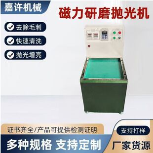 Magnetic grinding polishing machine metal stainless steel copper aluminum alloy hardware parts cleaning deburring magnetic grinding machine