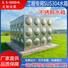不锈钢水箱304消防水池方形储水箱大型不锈钢保温水箱大容量