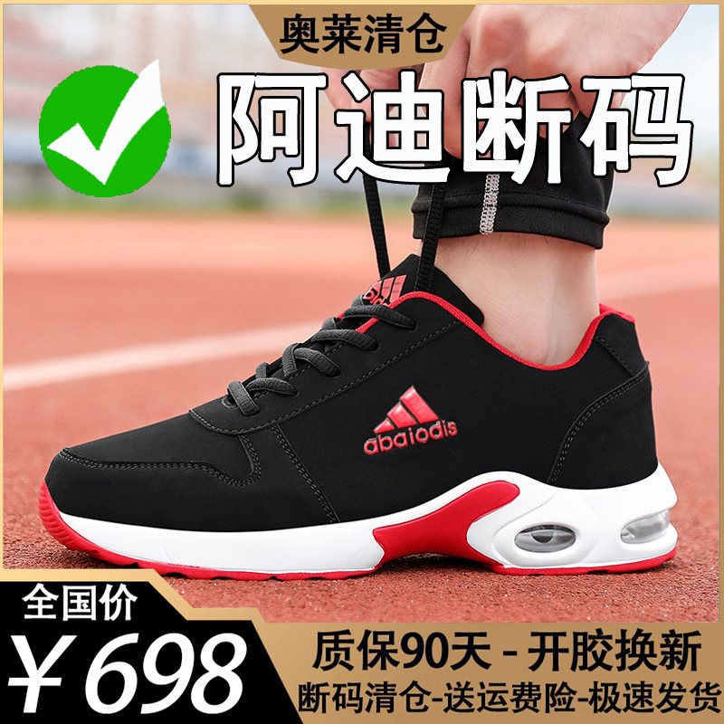 Adidas Clearance Men's Shoes 2026 New Model Mesh Breathable Lightweight Running Shoes Trendy Versatile Casual Sports Men's Shoes