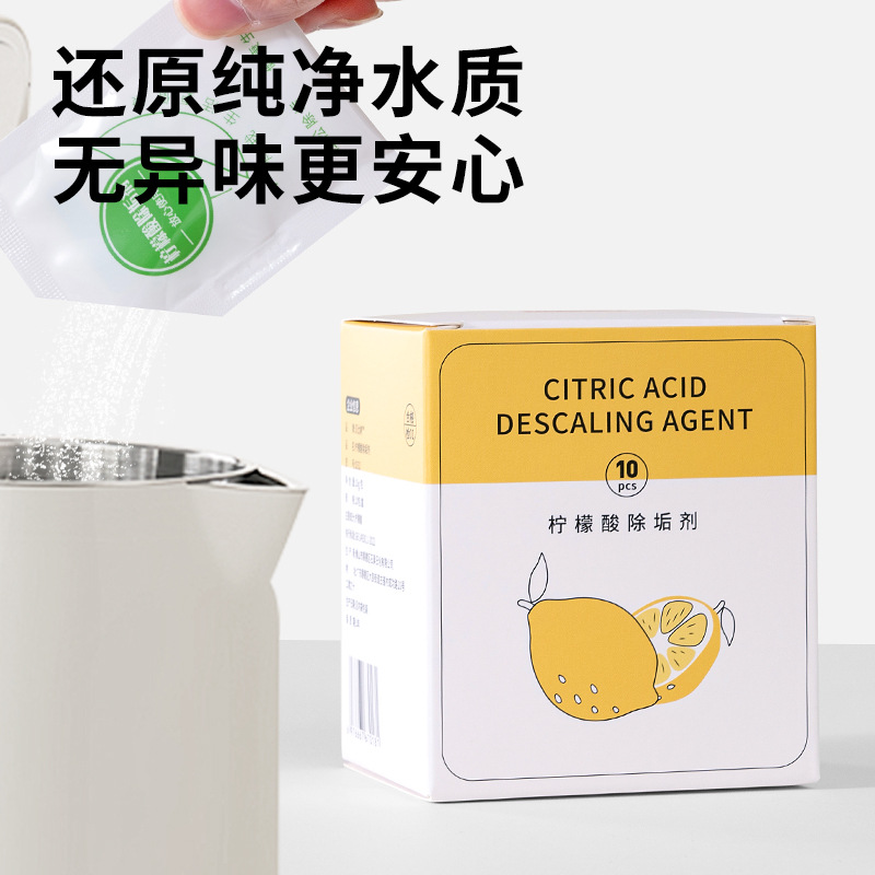 ácido cítrico de alta concentración desincrustante de escala limpia de escala de té limpiador de escala de té hervidor de agua eléctrico doméstico mezclador de leche image 3