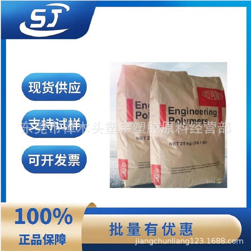 热销 美国杜邦 DGK-G26MS 耐磨 25%的PA66添加二硫化钼