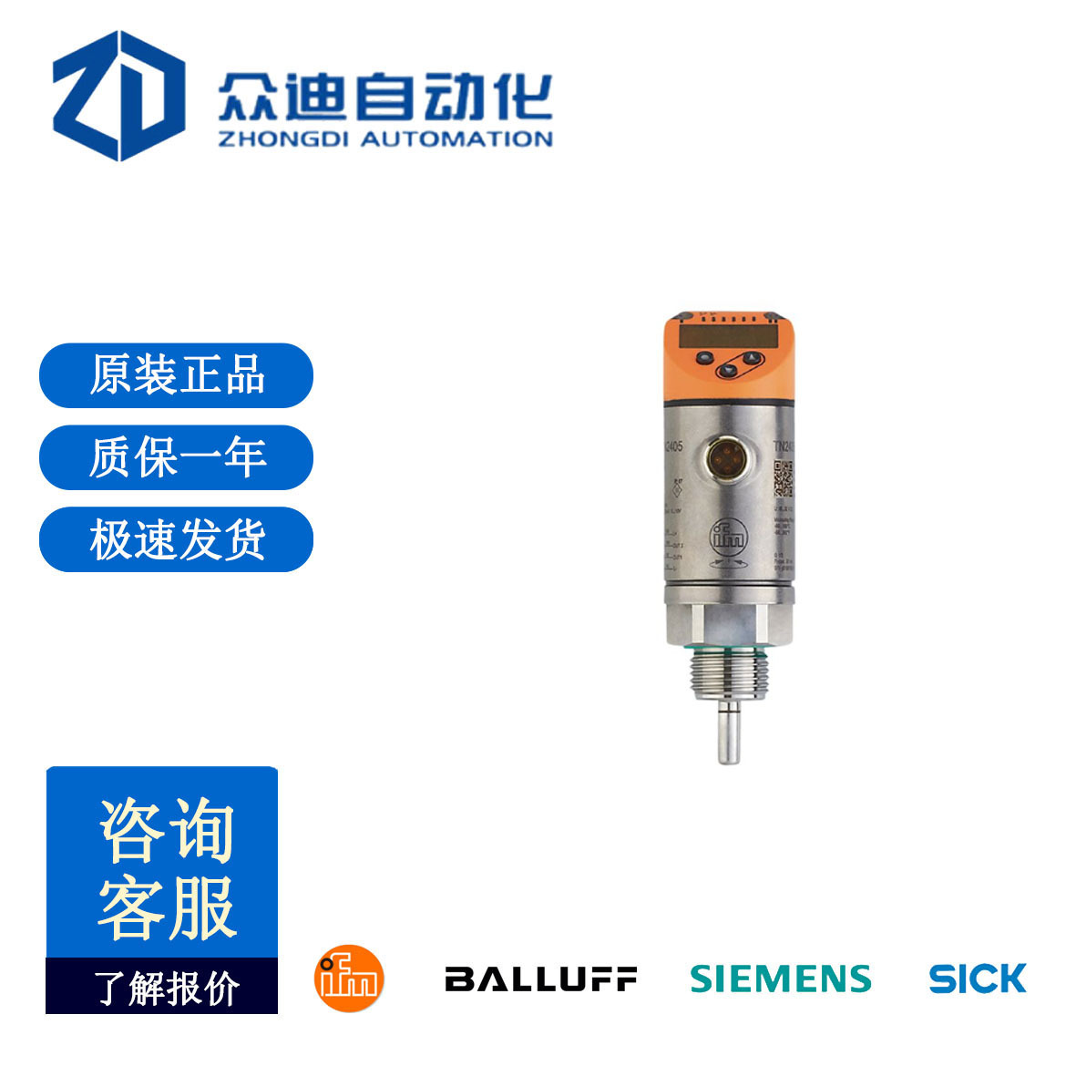 IFM易福门带显示器的温度传感器 TN2405