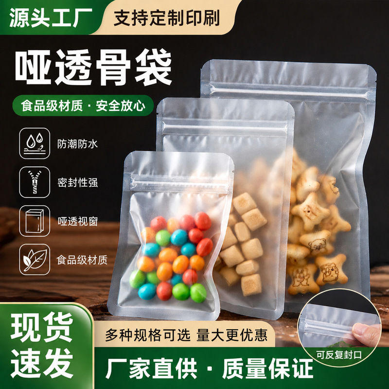 Transparent Packaging Bags, Plastic Bags, Flat-Bottom Self-Sealing Bags, Candy Food Small Fruit Tea Sealing Bags, 20 Silk Self-Sealing Bags