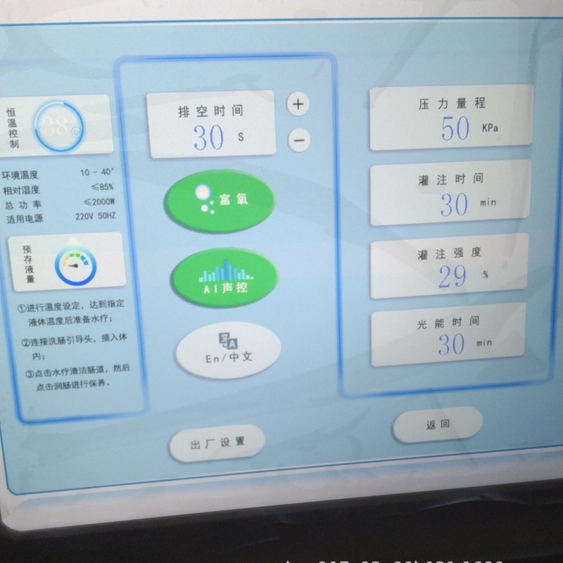 メーカー卸売青酸素腸洗浄スパマシン赤色光理学療法 OEM OEM 家庭用結腸洗浄装置|undefined