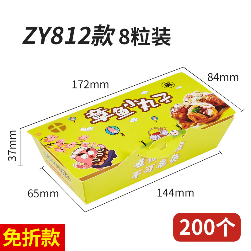 Suministro directo de fábrica pulpo caja de bolas pequeñas Takoyaki caja de embalaje caja de comida para llevar Logo