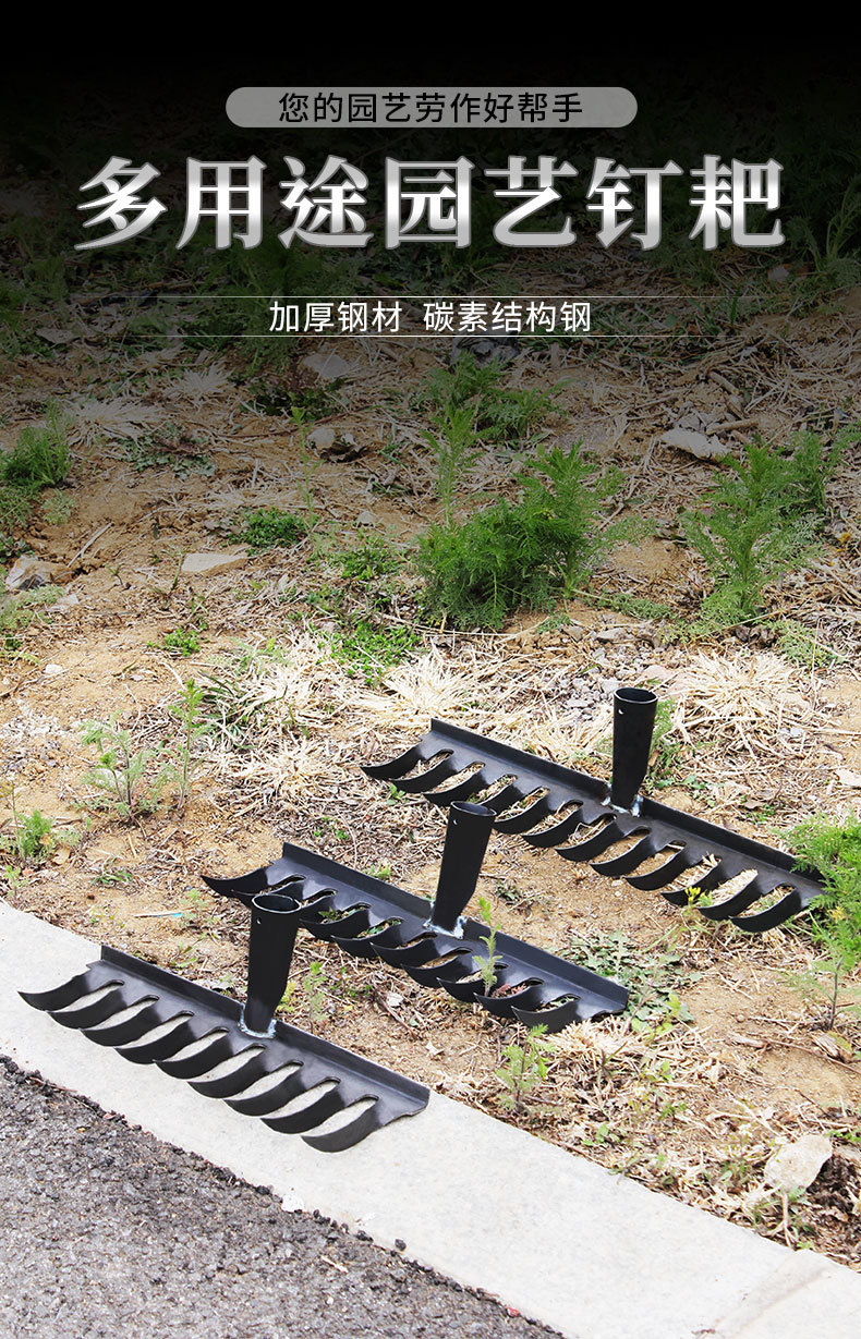 钉耙_01.jpg