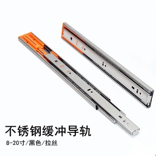 45 wide 4512 stainless steel buffer damping rail three-section drawer slide rail three-fold steel ball silent rail iron slide