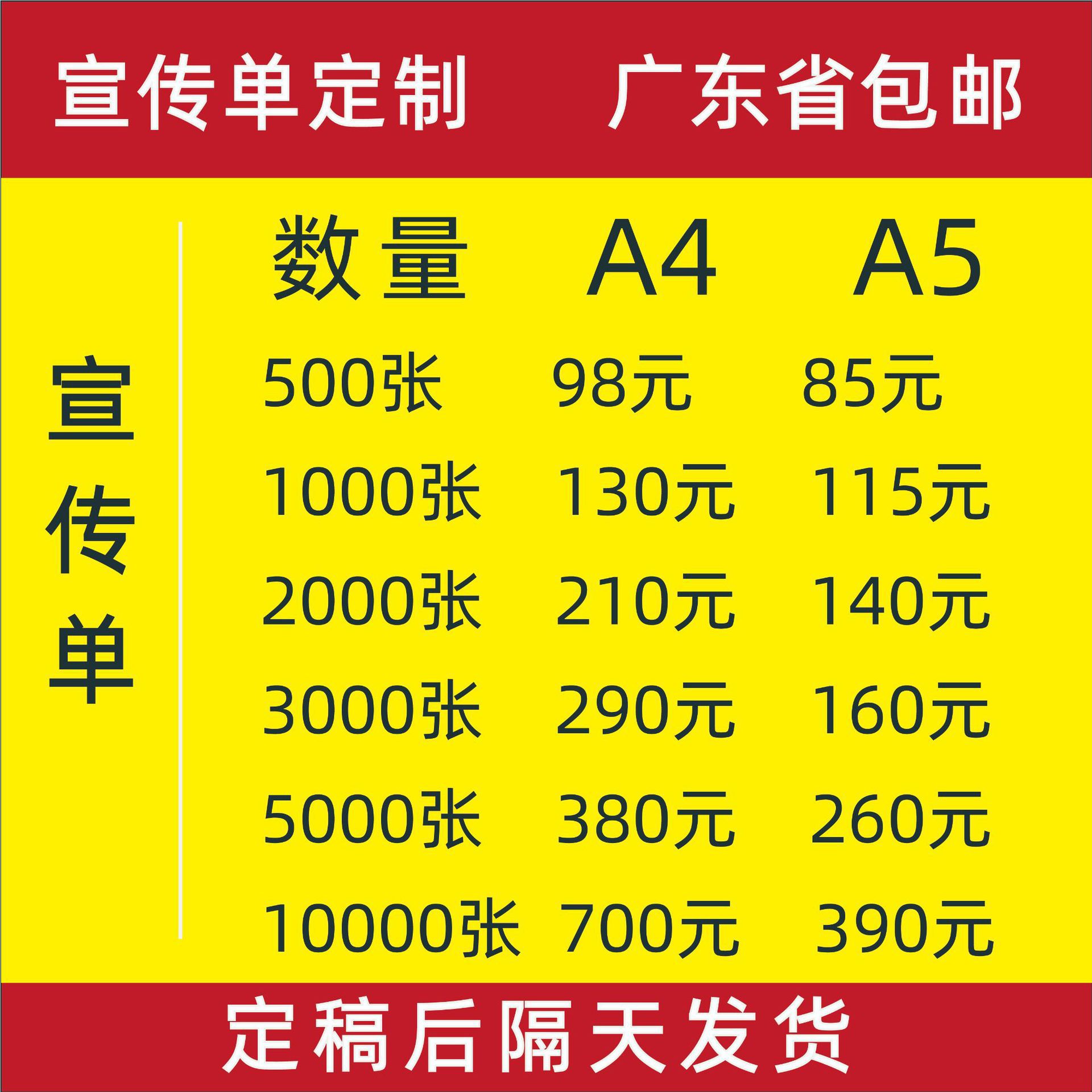 单张海报宣传单定制三折页印刷A4彩页产品说明书单页企业画册印刷