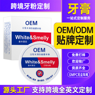 Oem Custom Whitening Tooth Powder Manufacturer Oem Probiotics Clean and Brighten White Teeth Yellow Stain Removal Tooth Stain Tooth Powder Manufacturer