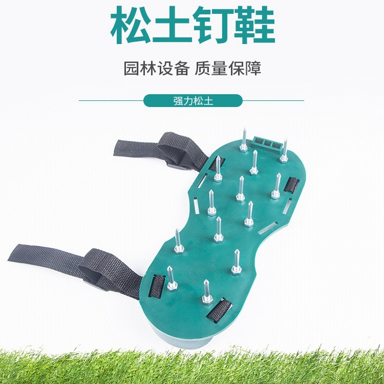 草地钉鞋 草地松土器园林松土增氧鞋水泥地坪漆钉鞋