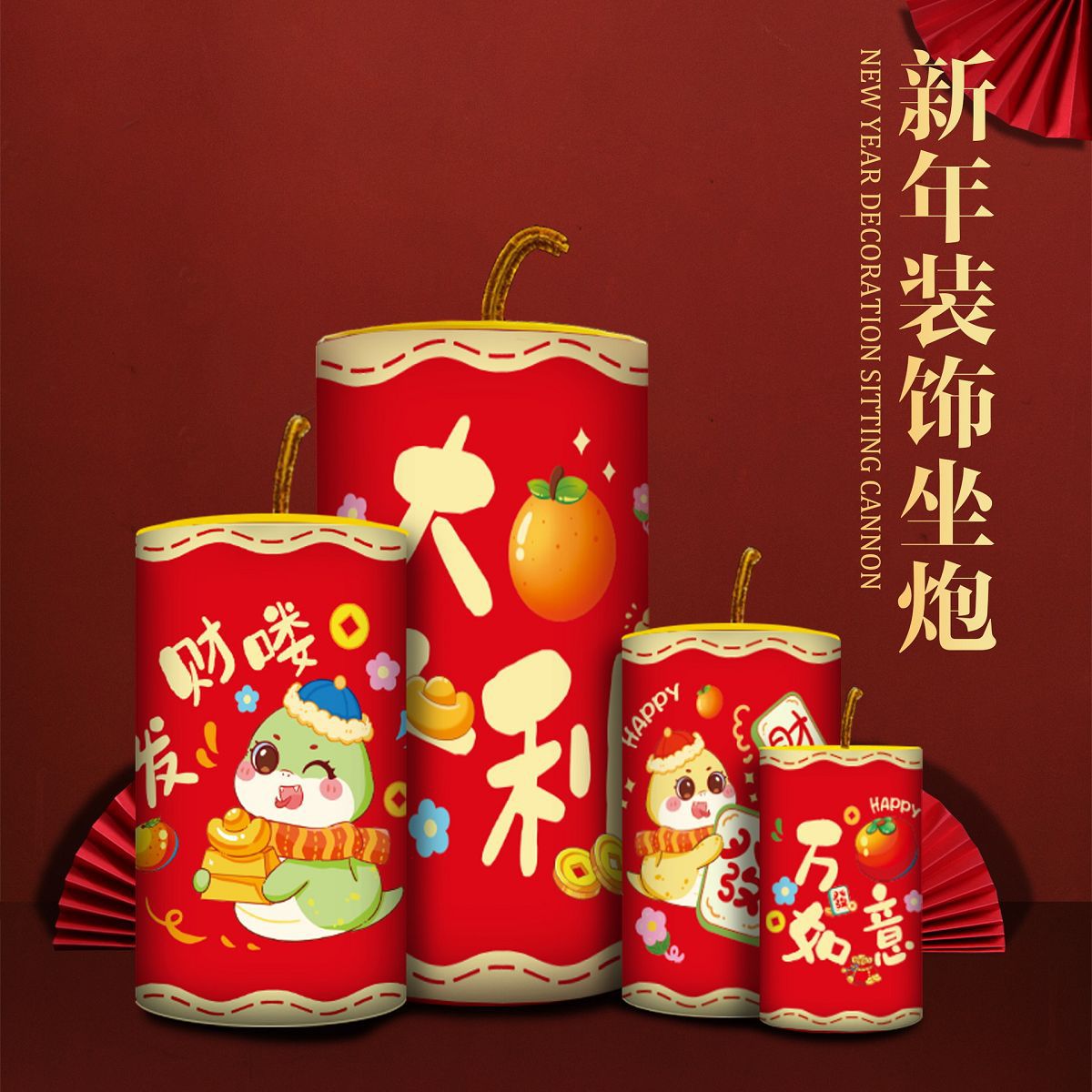 Decoraciones de Año Nuevo para puestos: decoraciones con petardos para el Festival de Primavera y el día de Año Nuevo, decoración de escenarios en centros comerciales y escuelas, cajas de regalo del Dios de la Riqueza.