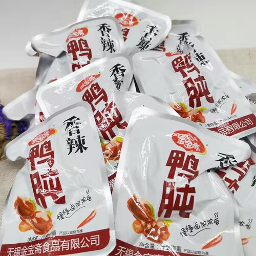 Golden Treasure Studio Duck Gizzard 5 lbs/package Wholesale Ready-to-eat Preserved Duck Meat Snacks