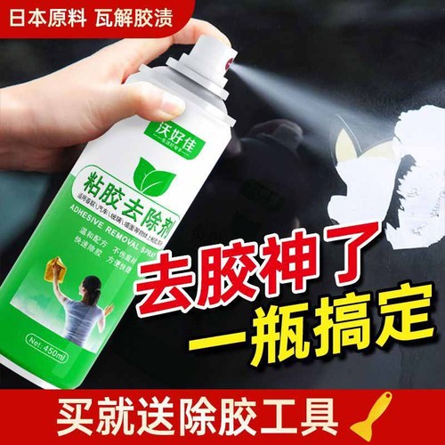 Glue remover powerful glue removal cleaning agent car household universal self-adhesive removal degumming glass adhesive remover