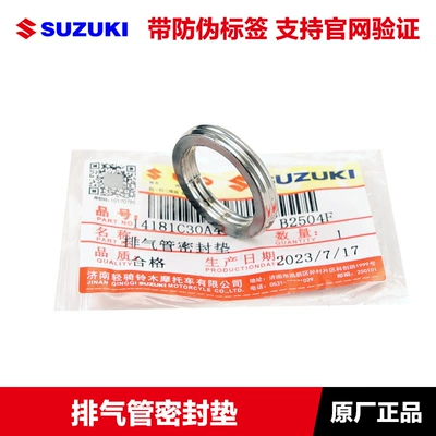 Motorcycle exhaust pipe – UE UY125 exhaust pipe