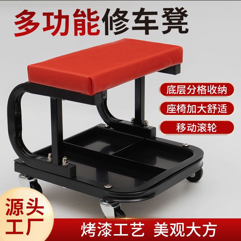 汽修工具凳多功能C型修车凳美容修车可移动多功能修车凳|undefined