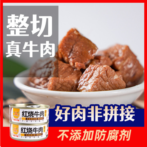 Three Fish Holy Gate Braised Beef Canned Food 100g Ready-to-Eat Convenient Fast Commercial Wholesale Fast Food
