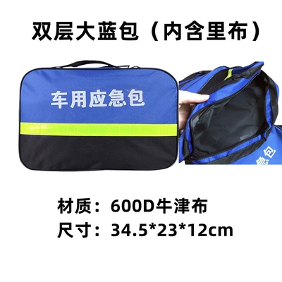 Manufacturer's Car Emergency Kit, Car Kempinq və səyahət - double-layer-large-blue-bag-with-lining-34523512-cm