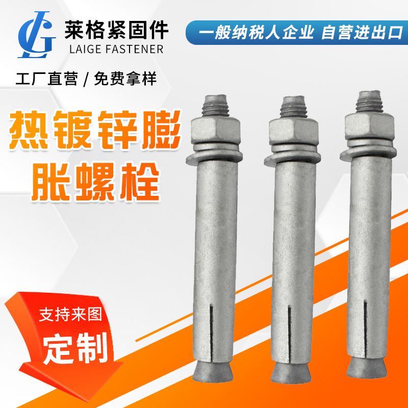 热镀锌膨胀螺栓膨胀螺丝热浸锌栓电力光伏吊环光伏专用
