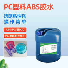 PC�zˮABSճ�����⚤����zճ��ps����͸���o��ζ��ģ��abs�zˮ