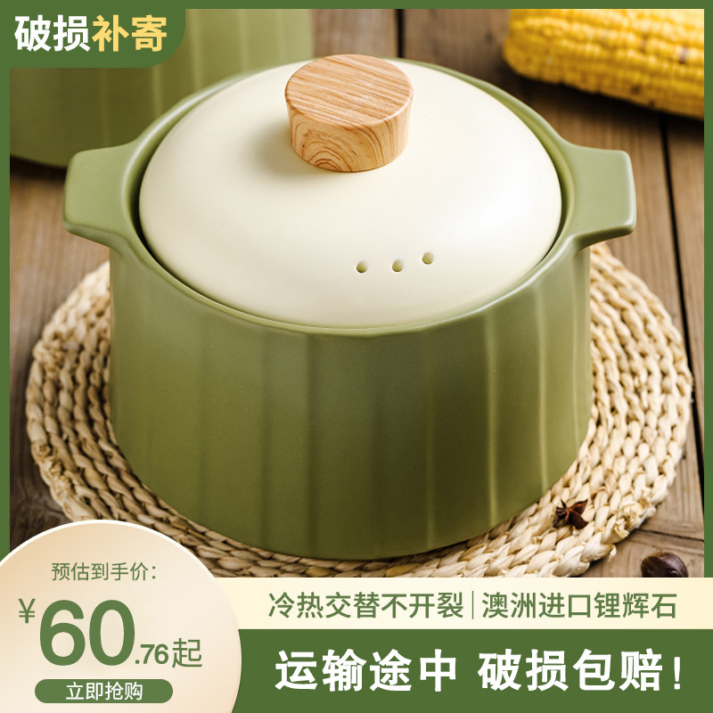 Japanese-Style Casserole Stew Pot Household Gas High Temperature Resistant Clay Pot Rice Soup Pot Soup Pot Gas Stove Large