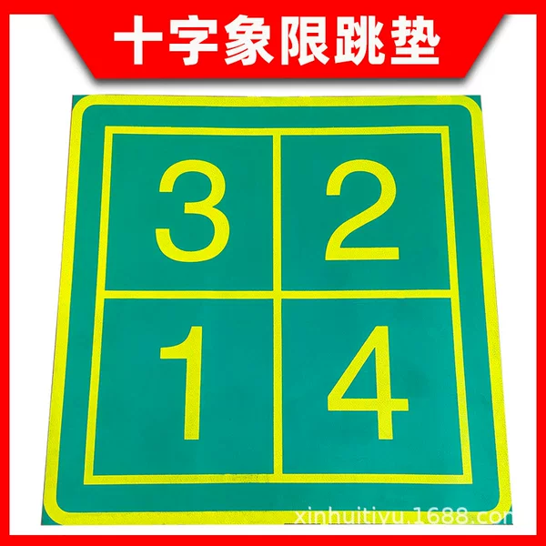 Cross Quadrant Jumping Mat Cross Sense Training Early Education Equipment Interesting Track and Field Digital Props Mat Physical Fitness Teaching Aids