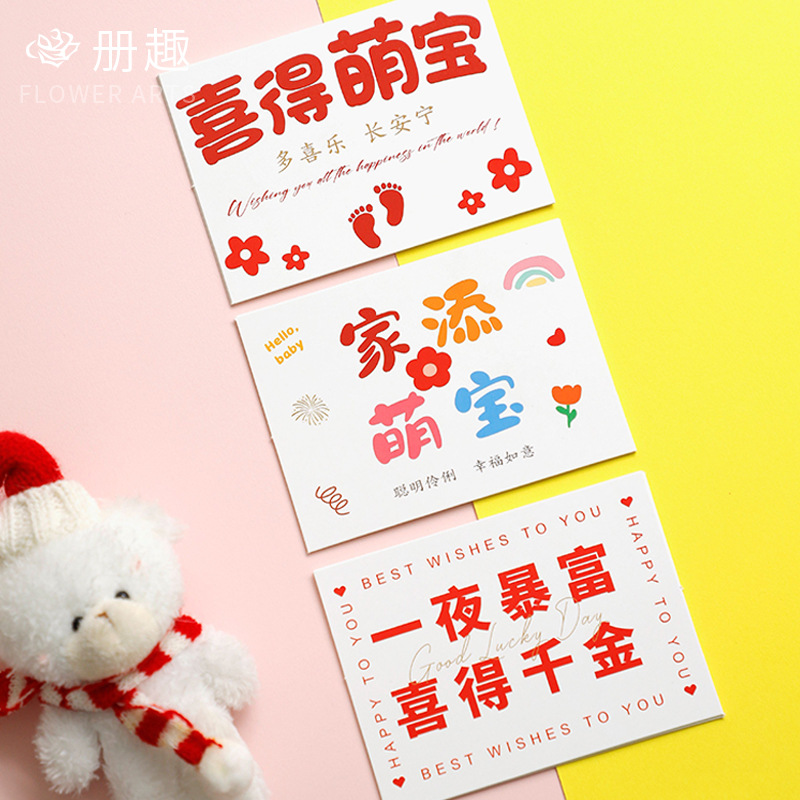 Tarjeta de felicitación encantadora para bebés, tarjeta de felicitación para bebés, tarjeta de regalo de flores para bebés