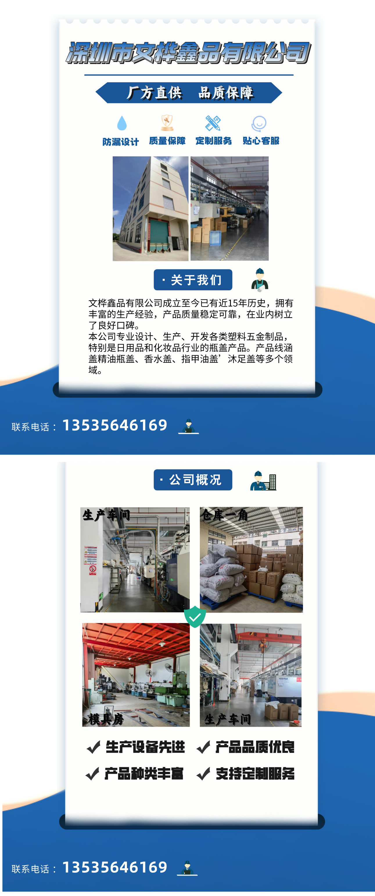 公司展示__2024-07-12+11_54_41