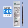 C7104-14B