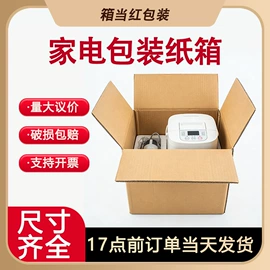纸箱;飞机盒;化妆品包装