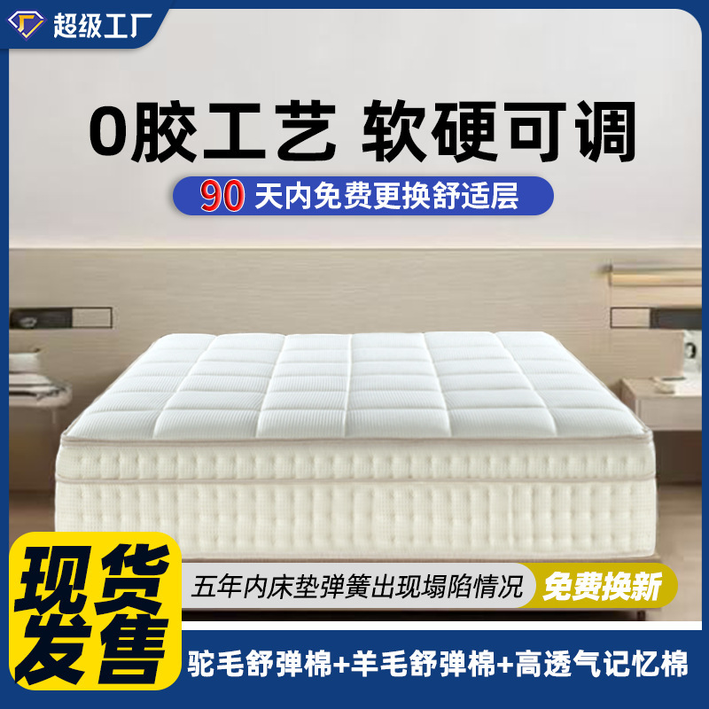 Yueshang Pandora Mattress Is Removable, 0 Glue, Household Adjustable Softness and Hardness, Moderate Spine Protection, Simmons Split Type Yueshang Pandora Mattress Is Removable, 0 Glue, Household Adjustable Softness and Hardness, Moderate Spine Protection, Simmons Split Type