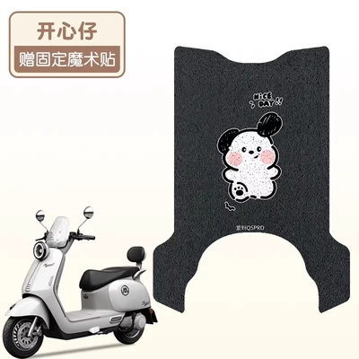 Electric vehicle foot mat car foot pad can be - happy-boy-black-premium-silk-loop-waterproof-dustproof