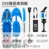350 Luya Kayak