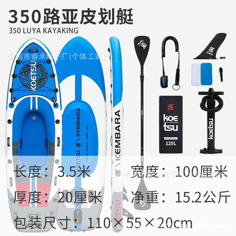 Rubber yacht Luya kayak KAYAK inflatable kayak rafting boat fishing rubber boat canoe
