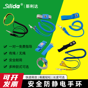 Slida wired anti-static ring silicone cordless bracelet electrostatic wrist strap electronic factory human body electrostatic protection ring