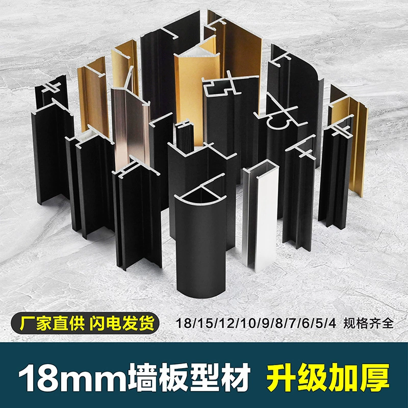 18 мм обшивка панели обшивки алюминиевого сплава профиль панели декоративная полоса металлическая линия талии
