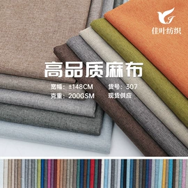其他化纤面料;涤纶面料;绒布