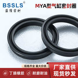 平底气缸防尘密封件MYA密封圈丁腈氟胶垫圈SMC气缸橡胶圈电器专用