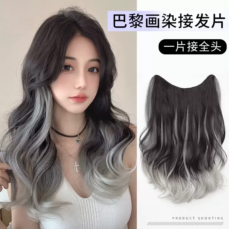 巴黎画染假发女长发一片式发尾染网红自然增发量蓬松挑染卷假发片