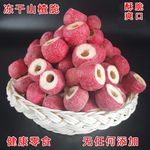 冻干山楂无加糖整颗空心无核山楂脆干网红泡水酥脆小零食冰糖葫芦
