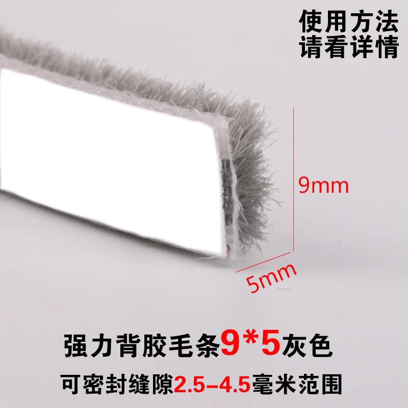 Tira de fieltro adhesiva de 5m/10m de primera calidad - Para puerta corredera, tira anticolisión, tira antipolvo para ventanas, tira de sellado para puerta/ventana con mosquitera